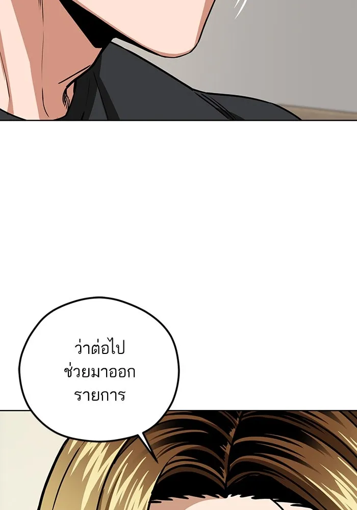 โชคชะตานำพารัก ตอนที่ 104 อวด รูปที่ 107