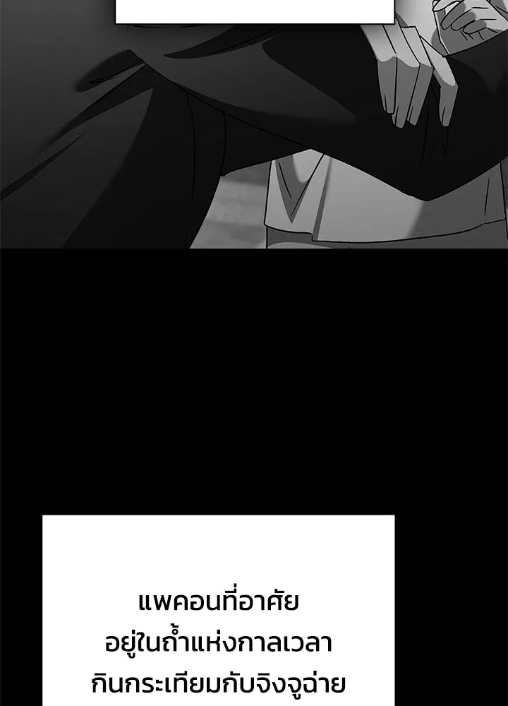 คืนแห่งโทแกบี ตอนที่ 127 รูปที่ 167