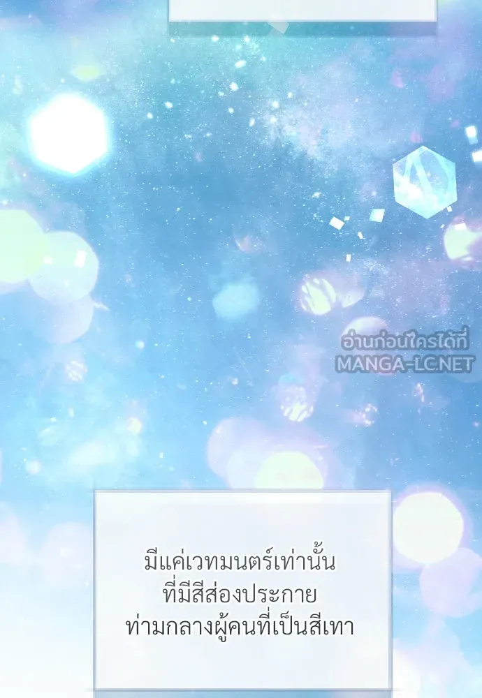 จักรพรรดิคลั่งรักที่เด็กกว่าฉันพันปี ตอนที่ 7 รูปที่ 66