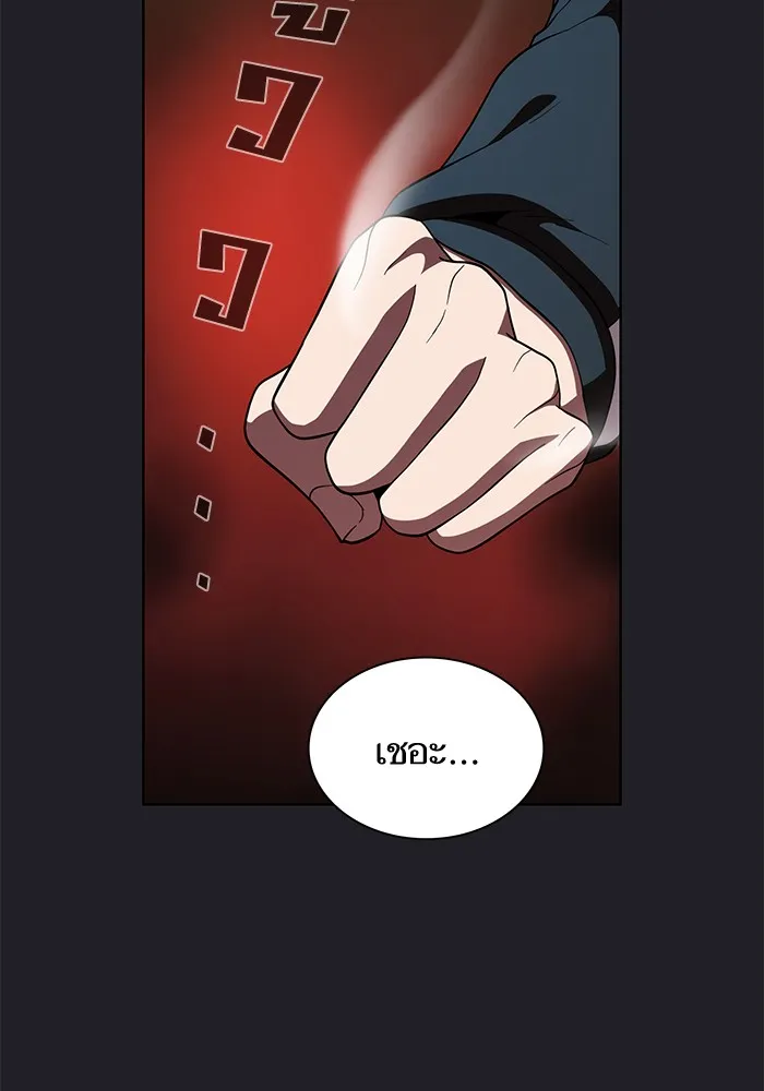 ผู้เล่นขั้นเทพแห่งหอคอยฝึกสอน ตอนที่ 66 รูปที่ 16