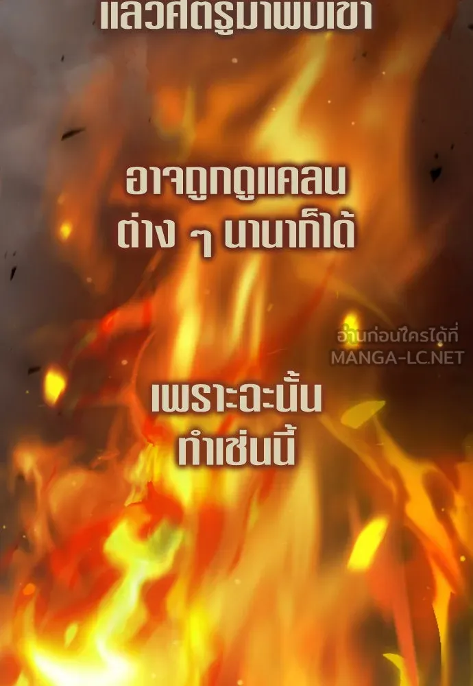 ชิงชีวิตพลิกลิขิตชะตา ตอนที่ 221. ก้าวไปข้างหน้ายังอนาคต รูปที่ 57