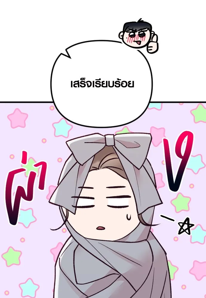 รักกันคนละครึ่งทาง ตอนที่ 26 รูปที่ 58