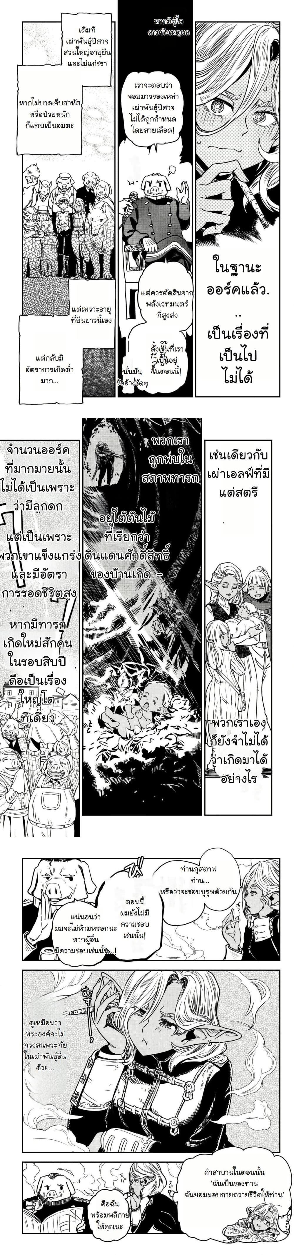 Manga-lc-com อ่านมังงะ อ่านการ์ตูน ออนไลน์ ฟรี Orcsen Oukokushi, History of the Kingdom of the Orcsen ตอนที่ 1 2 3 4 5 6 7 8 9 10 11 12 13 14 ฟรี ไม่มีโฆษณา Manga-lc - อ่าน มังงะ อ่าน การ์ตูน ออนไลน์ อ่านมังงะ ฟรี