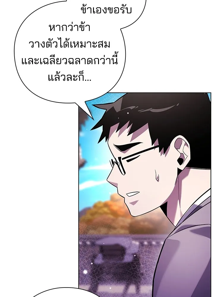 คืนแห่งโทแกบี ตอนที่ 18 รูปที่ 5