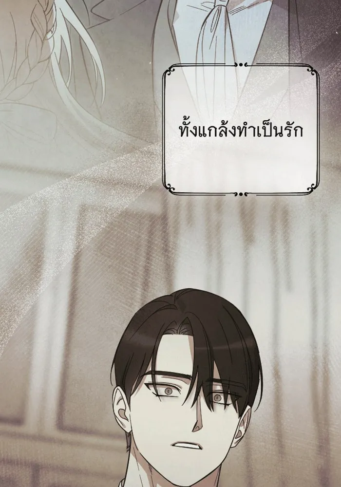 จำเลยหัวใจ ตอนที่ 43 รูปที่ 64