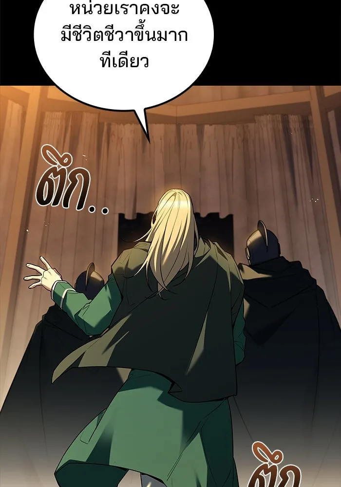 ครัวจอมเวท ตอนที่ 97 รูปที่ 40