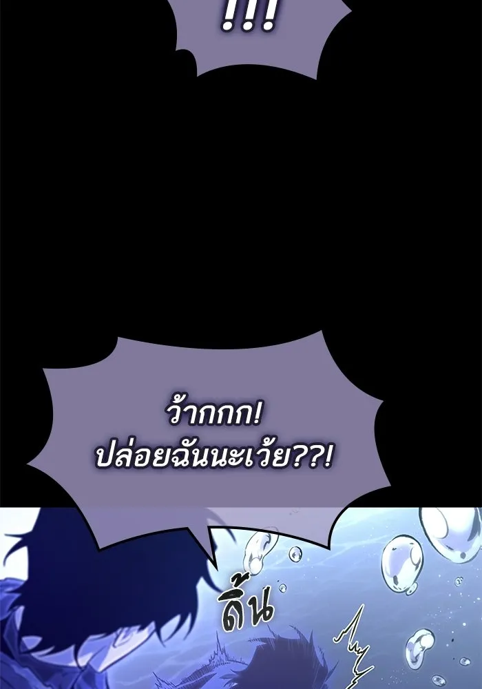 หลังวันสิ้นโลก ตอนที่ 194 รูปที่ 98