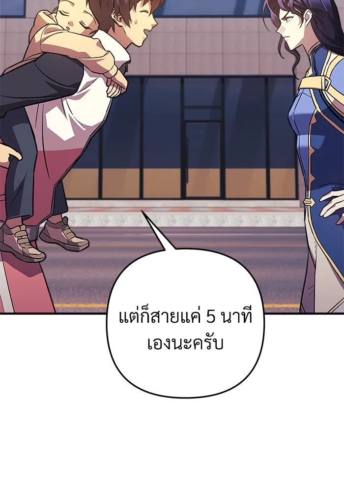 สัปดาห์นี้งดอัปตอนใหม่ ตอนที่ 86 รูปที่ 98