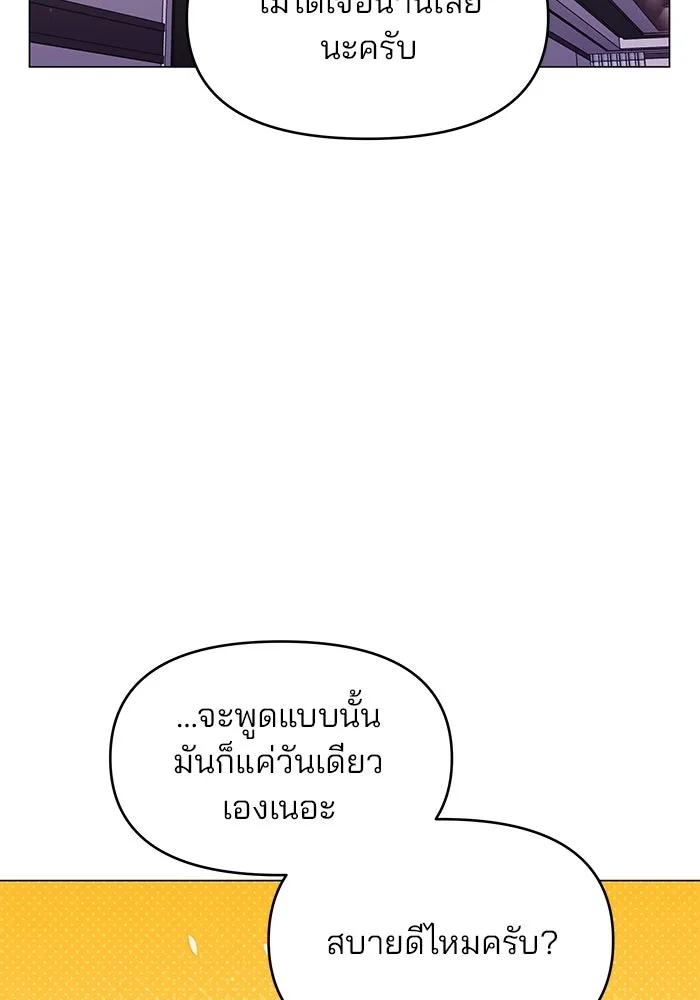 คู่มือคว้าหัวใจนายตัวร้าย ตอนที่ 51 รูปที่ 53