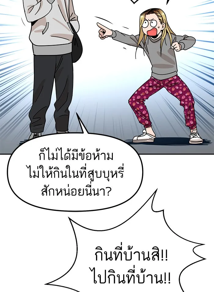 โชคชะตานำพารัก ตอนที่ 1 คุณเป็นใครคะ รูปที่ 76