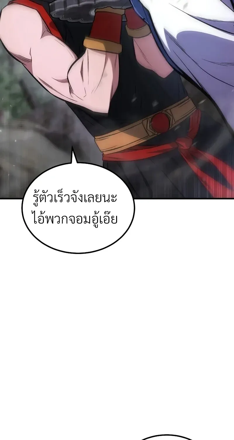 The Hero Returns ตอนที่ ตอนที่ 142 รูปที่ 34