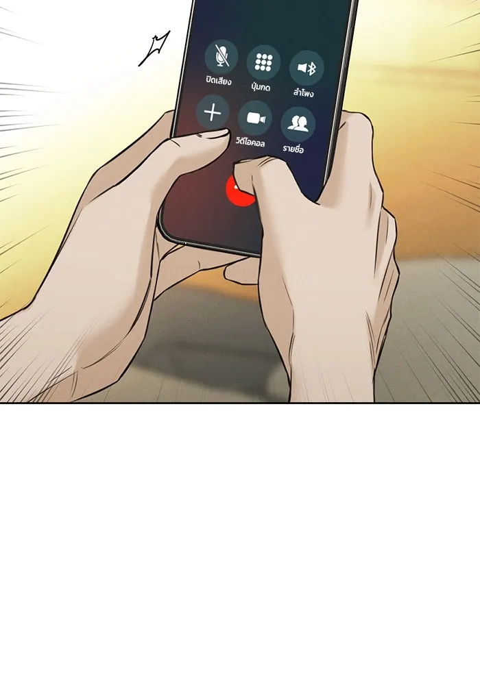 เพียงรุ่งอรุณ ตอนที่ 55 รูปที่ 22