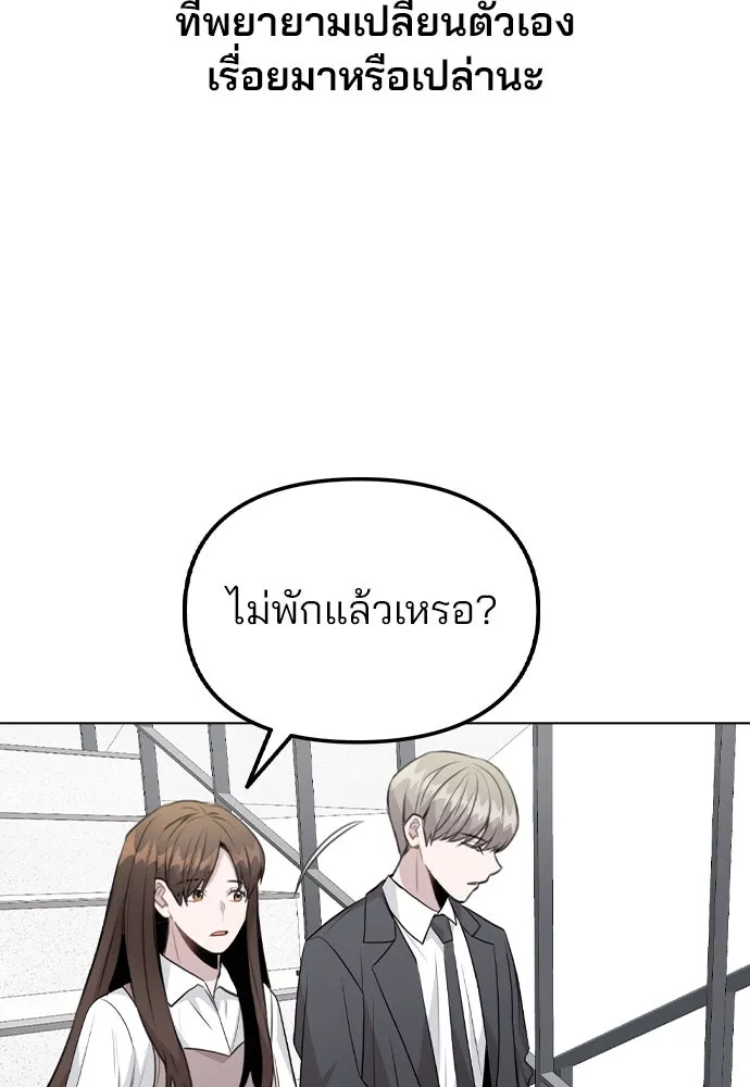 รักผิดแผน ตอนที่ 61 รูปที่ 73