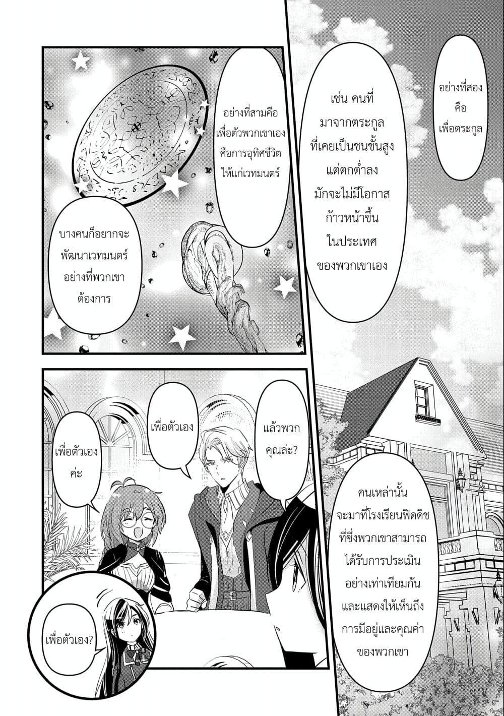 Manga-lc-com อ่านมังงะ อ่านการ์ตูน ออนไลน์ ฟรี I Was Transferred to Another World and Became a Teacher, but I’m Feared as a Witch Aoi-Sensei’s Academy Struggle Log ตอนที่ 1 2 3 4 5 6 7 8 9 10 11 12 13 14 ฟรี ไม่มีโฆษณา Manga-lc - อ่าน มังงะ อ่าน การ์ตูน ออนไลน์ อ่านมังงะ ฟรี
