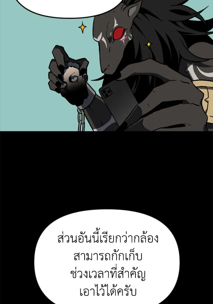 อดีตบอสหอคอย ตอนที่ 1 รูปที่ 103