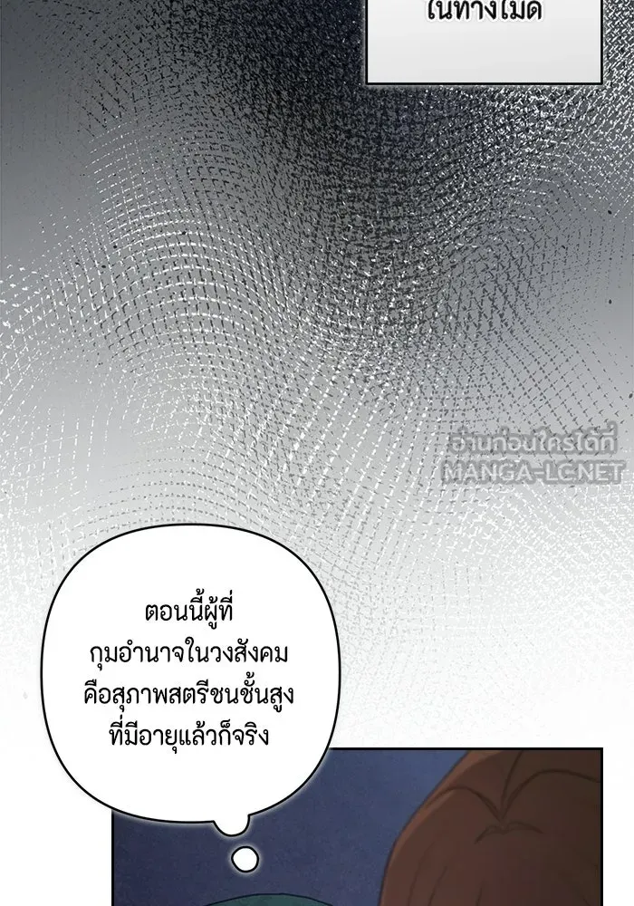 ละครชีวิตลิขิตรัก ตอนที่ 35 รูปที่ 66