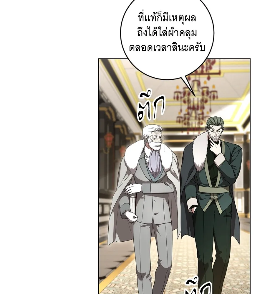 ทุกอย่างที่เสียไป ฉันขอทวงคืน ตอนที่ 74 รูปที่ 80