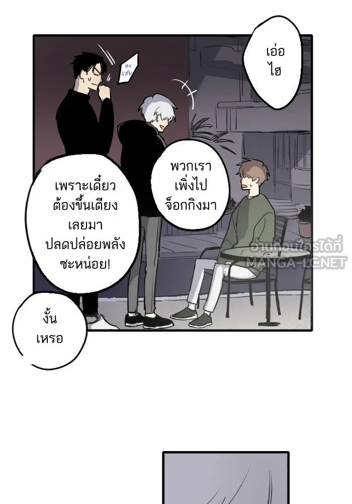 ฉันเปล่าร้องไห้ซะหน่อย ตอนที่ 30 รูปที่ 9