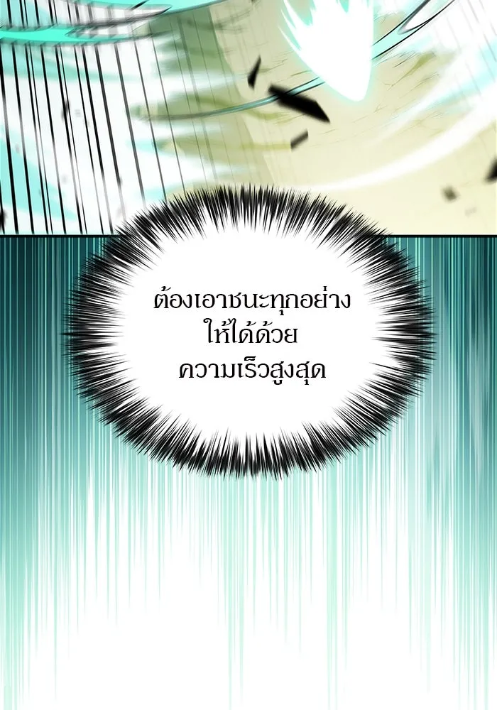 ผู้เล่นหน้าใหม่เลเวลแมกซ์ ตอนที่ 180 แรงเกอร์ยิงเร็ว (2) รูปที่ 104