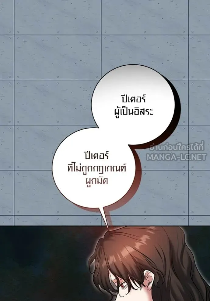 ออร่าดาราอัจฉริยะ ตอนที่ 83 รูปที่ 131