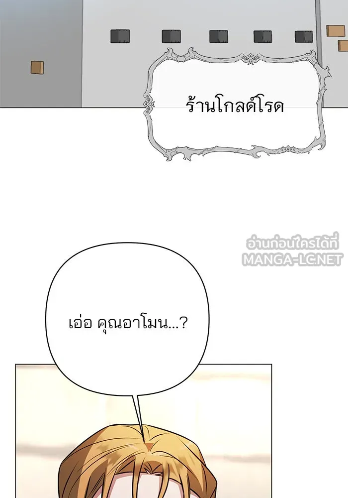 อะคาเดมีนี้เห็นทีจะเจ๊ง ตอนที่ 58 รูปที่ 15