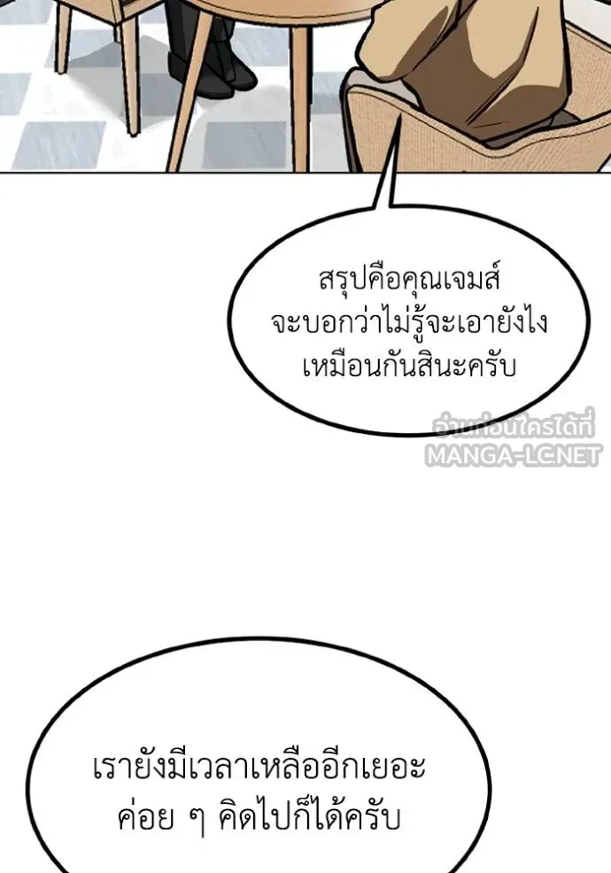 ราชาแห่งอ็อกทากอน ตอนที่ 163 รูปที่ 101