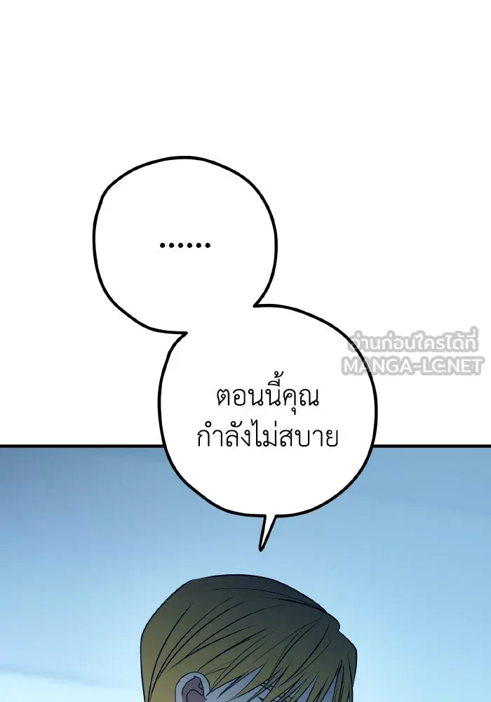 รักนี้ไม่มีรีไซเคิล ตอนที่ 95 รูปที่ 27