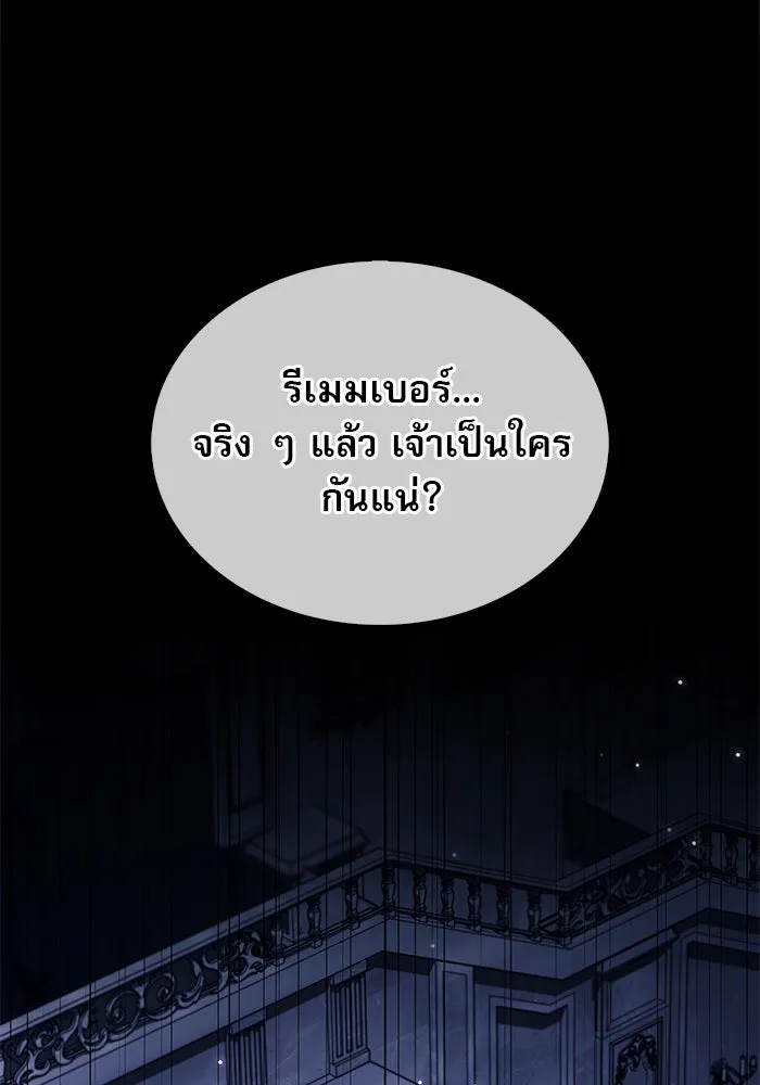 ผมไม่ได้เก่งอย่างที่คิด ตอนที่ 49 รูปที่ 100