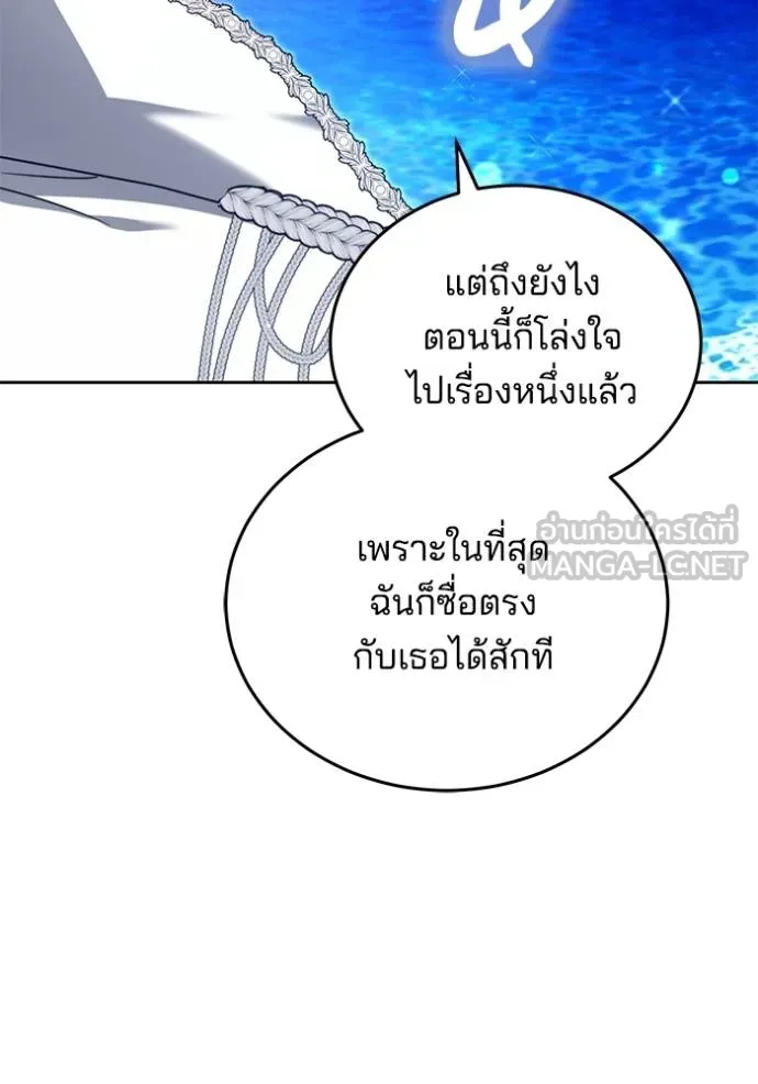 เจ้าสาวอัคนีดำ ตอนที่ 90 รูปที่ 108