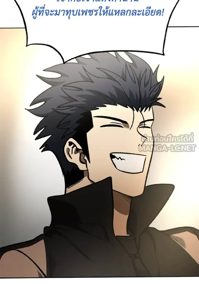 ราชาแห่งอ็อกทากอน ตอนที่ 186 รูปที่ 62