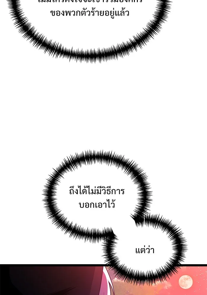 อัศวินดำล่าท้าเวลา ตอนที่ 44 รูปที่ 101