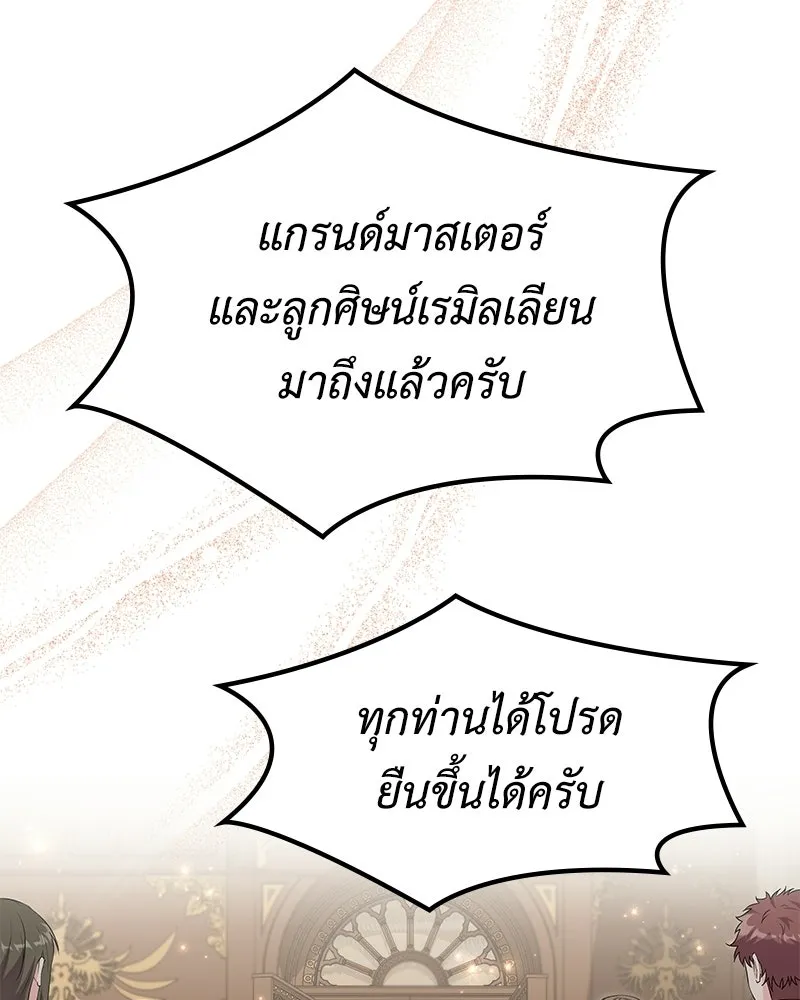 ลูกคนนี้ขอเปลี่ยนตอนจบ ตอนที่ 28 รูปที่ 109
