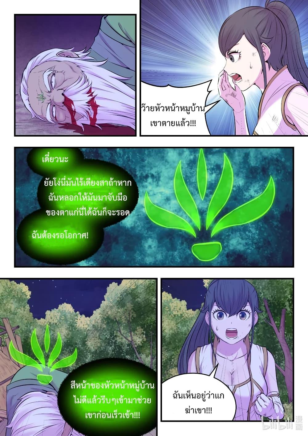 Manga-lc-com อ่านมังงะ อ่านการ์ตูน ออนไลน์ ฟรี King of Spirit Beast ตอนที่ 1 2 3 4 5 6 7 8 9 10 11 12 13 14 ฟรี ไม่มีโฆษณา Manga-lc - อ่าน มังงะ อ่าน การ์ตูน ออนไลน์ อ่านมังงะ ฟรี