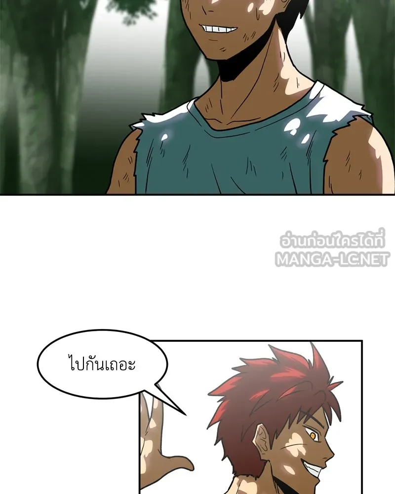 โรงเรียนสัตว์กินเนื้อ ตอนที่ 15 รูปที่ 9