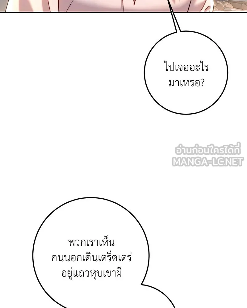 เจ้าหญิงคลั่งแห่งวังหลวง ตอนที่ 64 รูปที่ 30