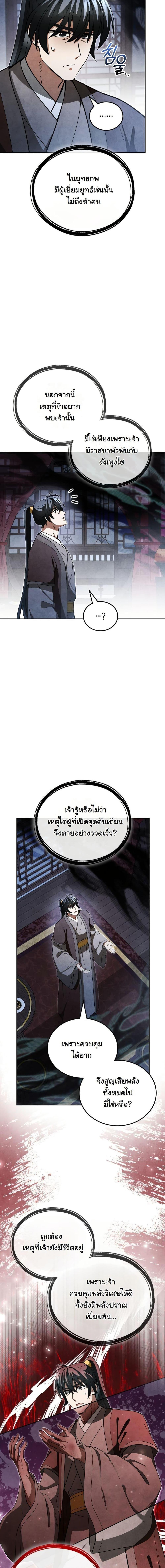 Manga-lc-com อ่านมังงะ อ่านการ์ตูน ออนไลน์ ฟรี How to Survive as a Martial World Civil Servant ตอนที่ 1 2 3 4 5 6 7 8 9 10 11 12 13 14 ฟรี ไม่มีโฆษณา Manga-lc - อ่าน มังงะ อ่าน การ์ตูน ออนไลน์ อ่านมังงะ ฟรี