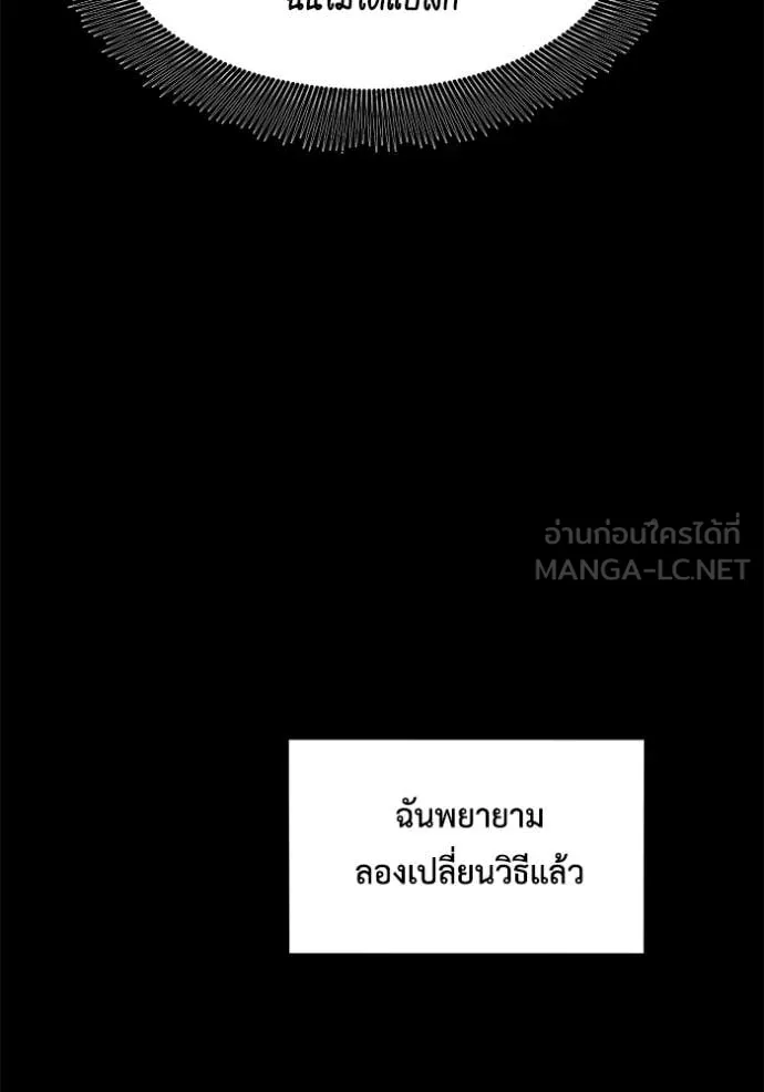 แยกร่าง ล่าอัตโนมัติ ตอนที่ 164 รูปที่ 28