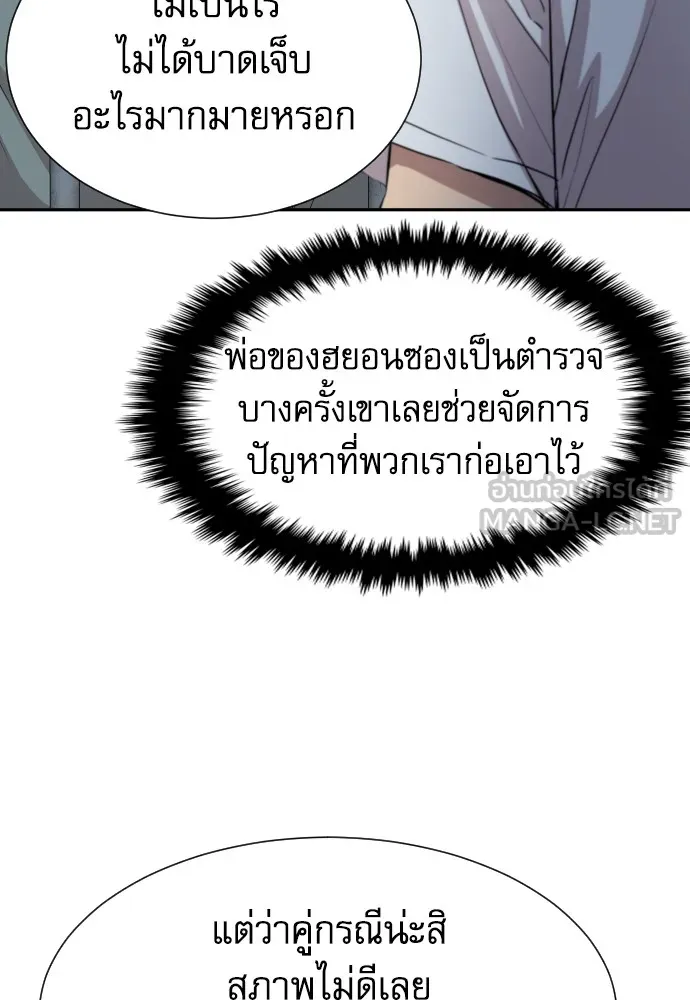 หลานอัจฉริยะของราชาเงินกู้ ตอนที่ 12 รูปที่ 9