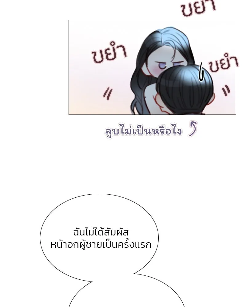 เซเรน่า ตอนที่ 76 รูปที่ 86