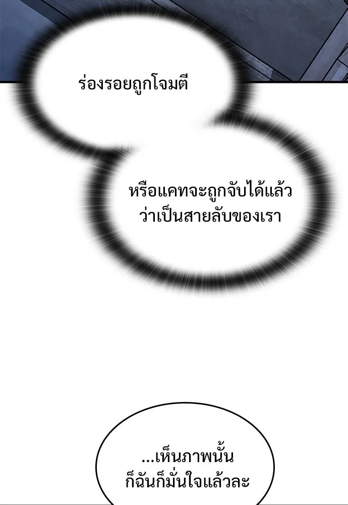 อัศวินวันเดียว ตอนที่ 54 รูปที่ 119