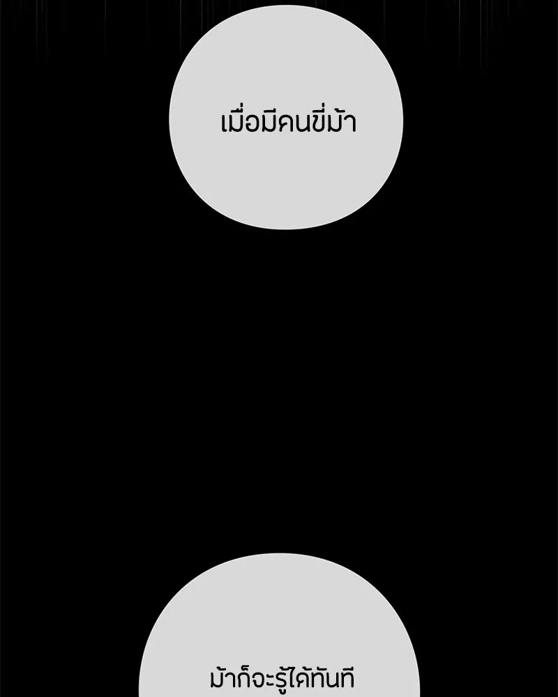 เป็นวัยรุ่นมันเหนื่อย ตอนที่ 12 รูปที่ 76