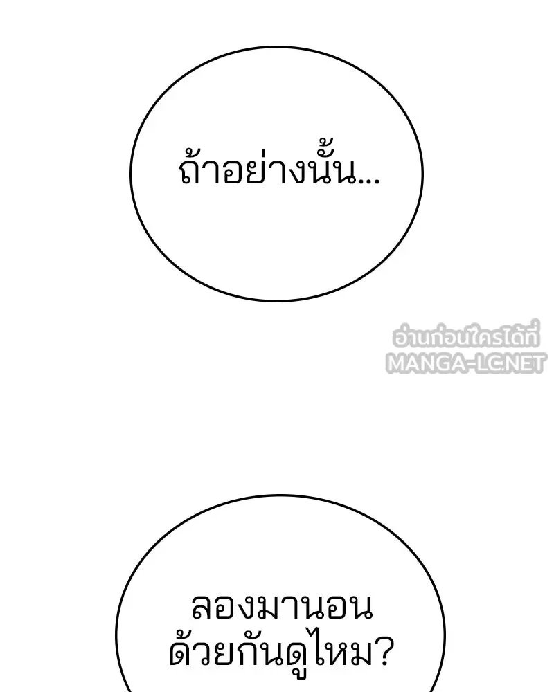 Player ตอนที่ 111 รูปที่ 54