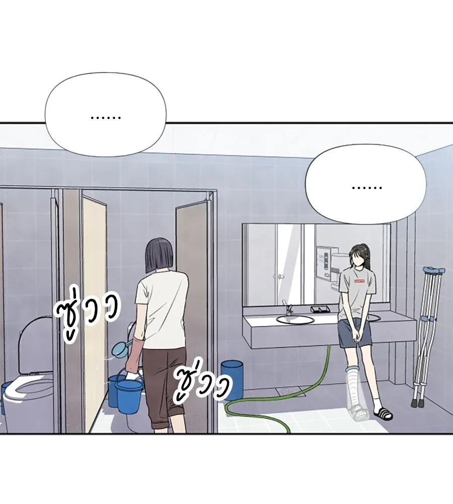 เหตุผลของคนไม่อยากอยู่ ตอนที่ 19 รูปที่ 29