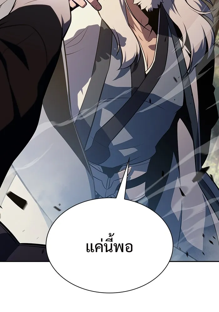 ผู้เล่นหน้าใหม่เลเวลแมกซ์ ตอนที่ 137 ยินดีที่ได้เจอท่านอาจารย์ รูปที่ 28