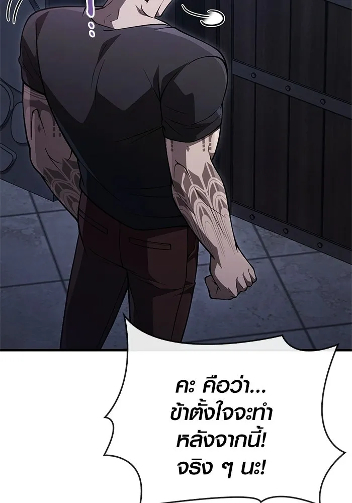 เอาชีวิตรอดในเกมฉบับคนเถื่อน ตอนที่ 135 เลือกทางไหน รูปที่ 104