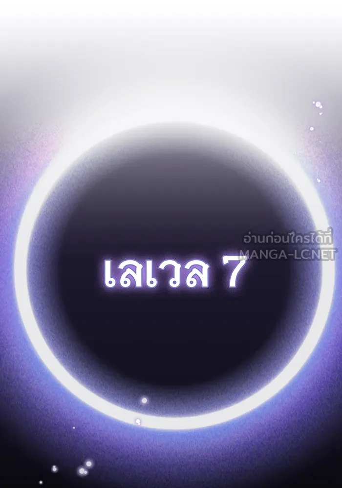 จอมเวทเกิดใหม่ในรอบ 66666 ปี ตอนที่ 41 รูปที่ 81