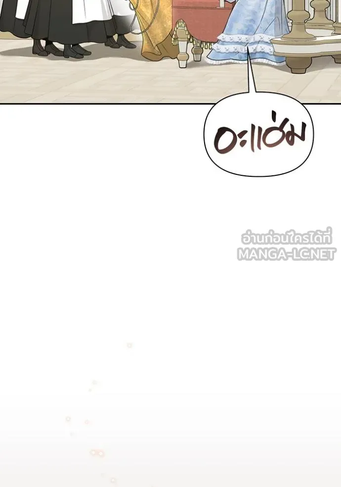 ห้องนอนลับ ตอนที่ 140 รูปที่ 21