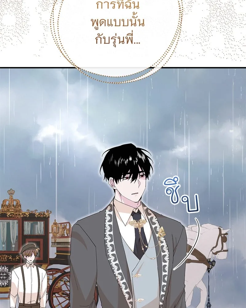 อนาคตพบรัก ตอนที่ 23 รูปที่ 110