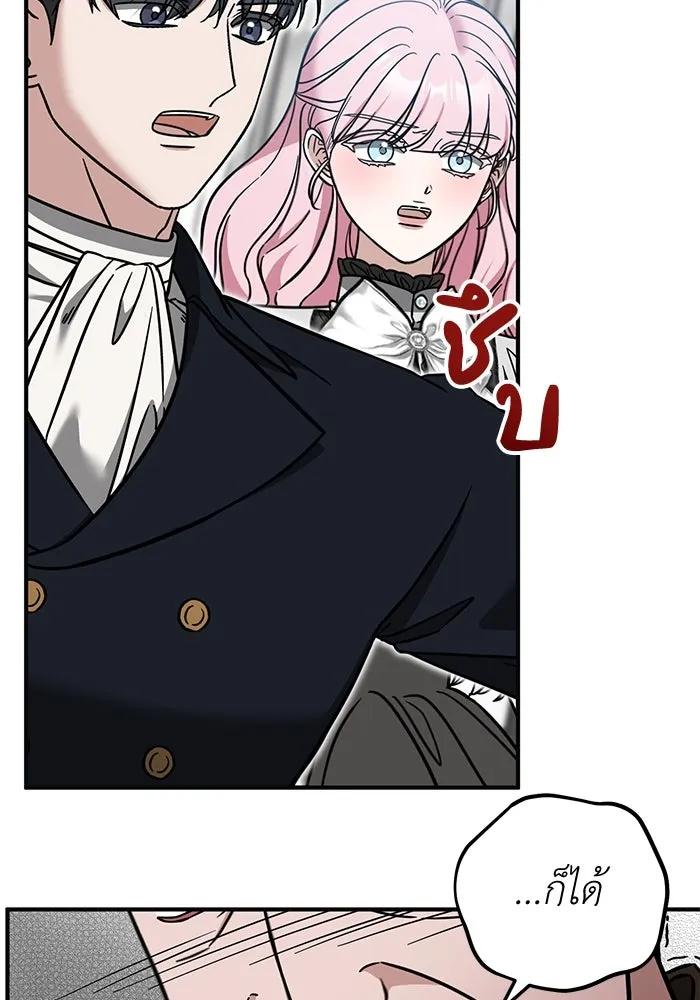 ครอบครัวพรรค์นั้น ฉันไม่มีวันกลับไป ตอนที่ 67 รูปที่ 4