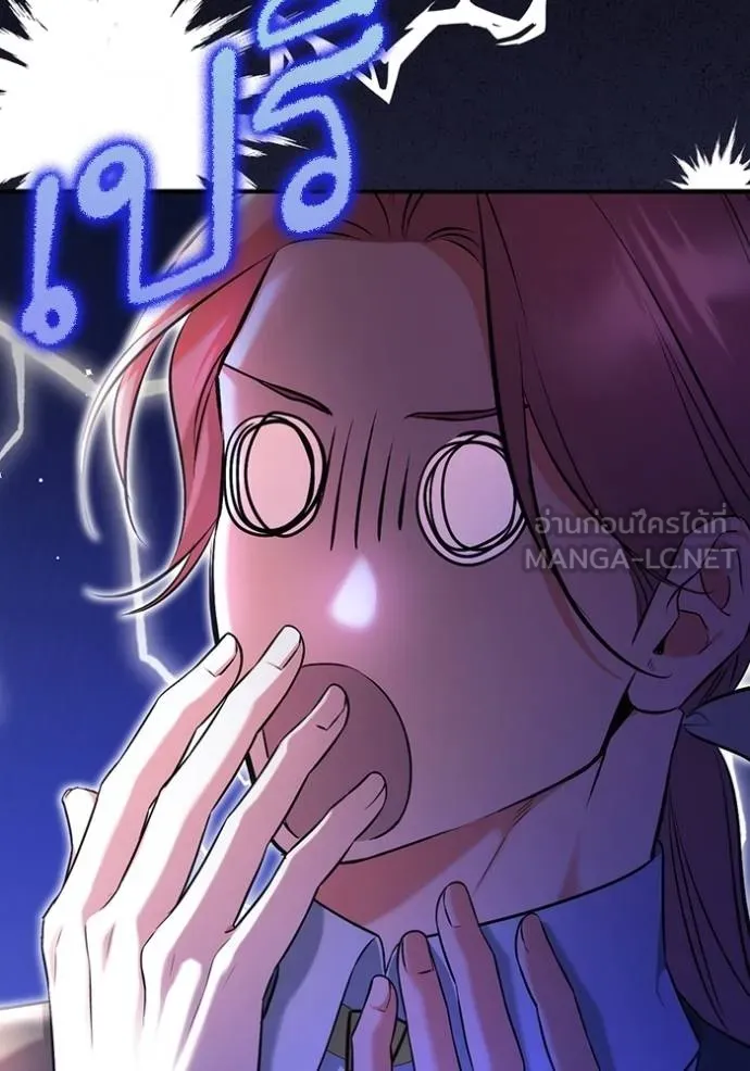แด่ตัวละครโปรด ตอนที่ 98 รูปที่ 104